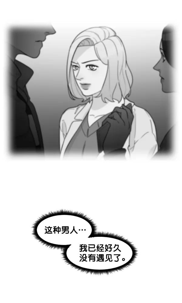 《主人，是我！》[第71话] 最终 第2页