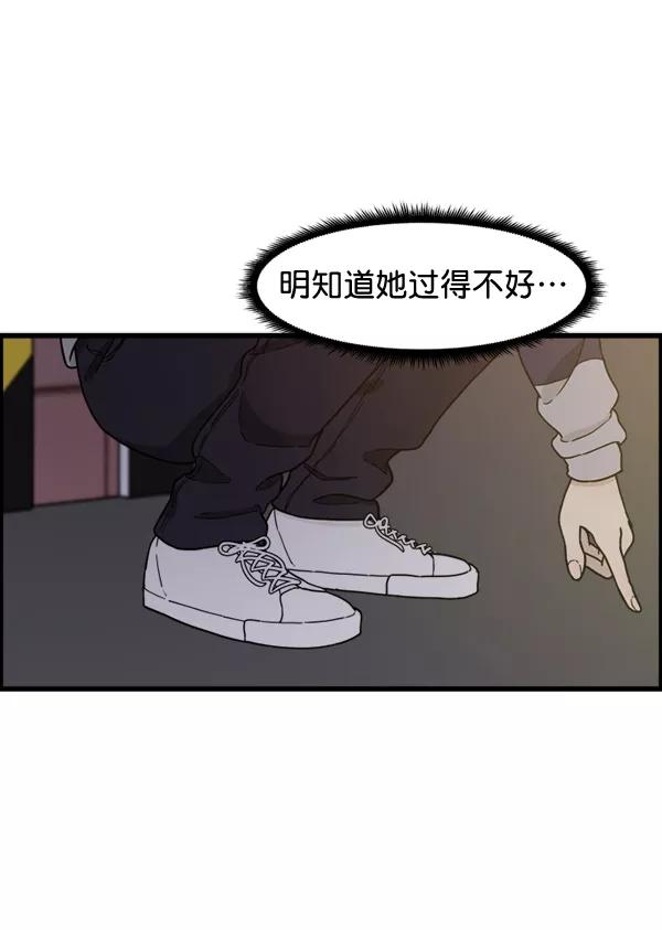 《主人，是我！》[第71话] 最终 第75页
