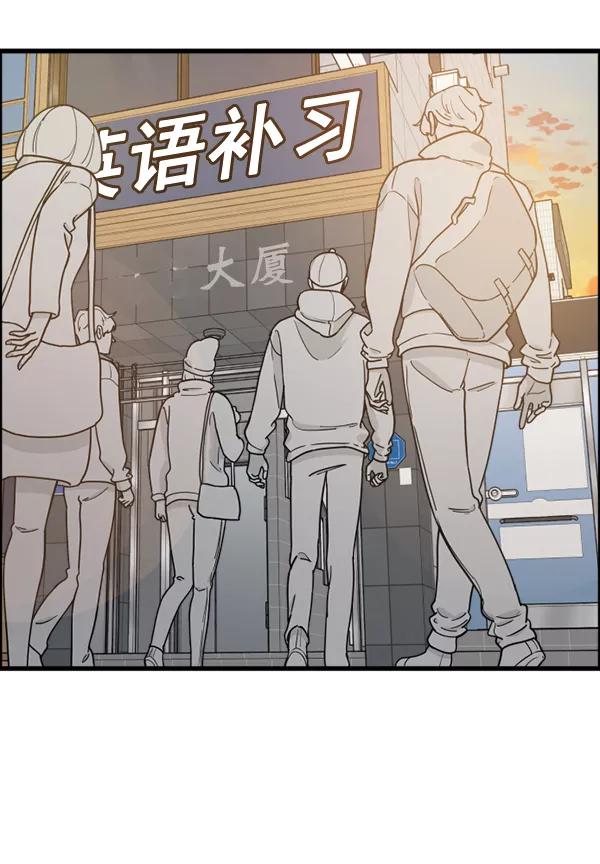 《主人，是我！》[第71话] 最终 第43页
