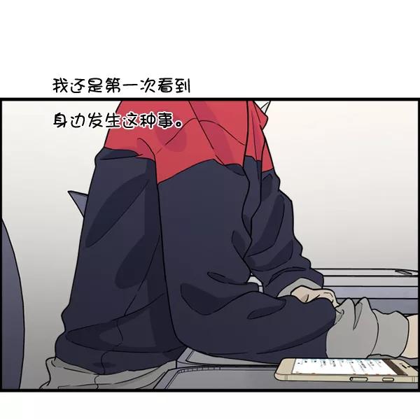 《主人，是我！》[第71话] 最终 第48页