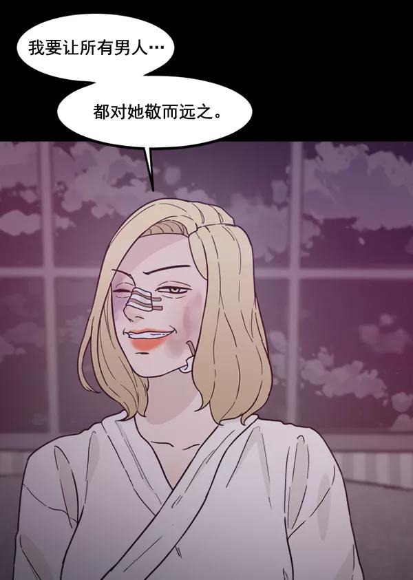 《主人，是我！》[第71话] 最终 第88页