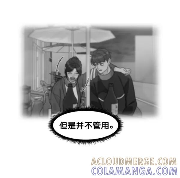 《主人，是我！》[第71话] 最终 第17页