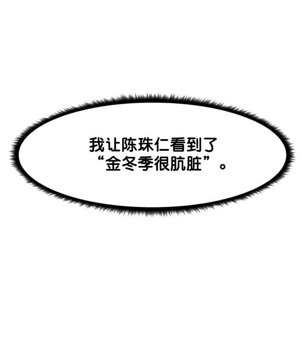 《主人，是我！》[第71话] 最终 第16页