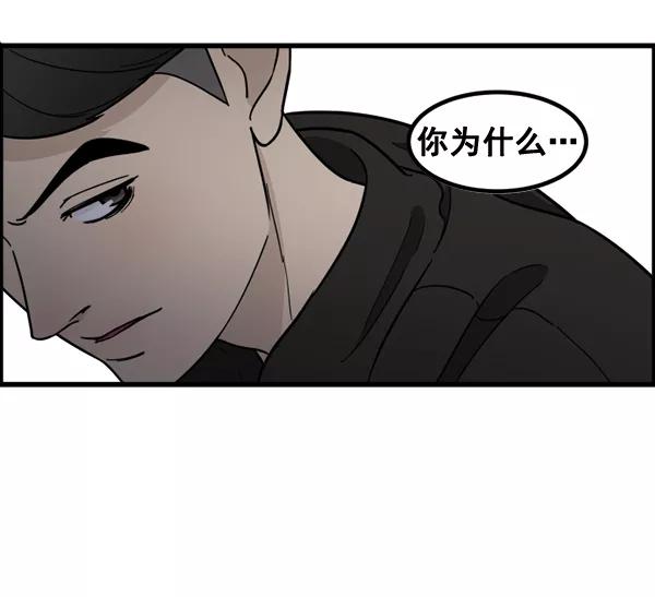 《主人，是我！》[第71话] 最终 第99页