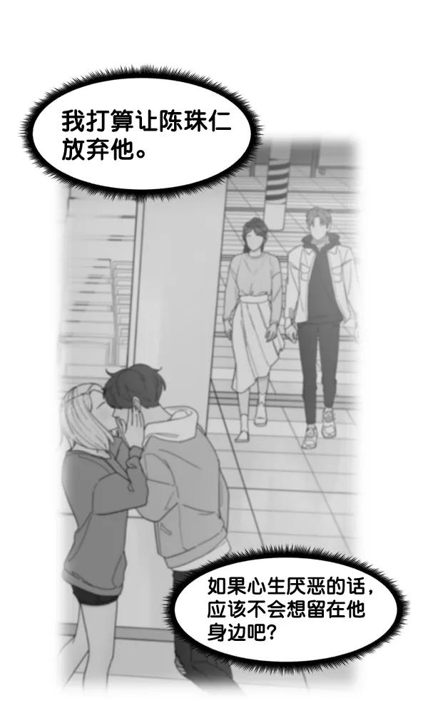 《主人，是我！》[第71话] 最终 第15页