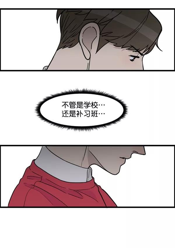 《主人，是我！》[第71话] 最终 第50页
