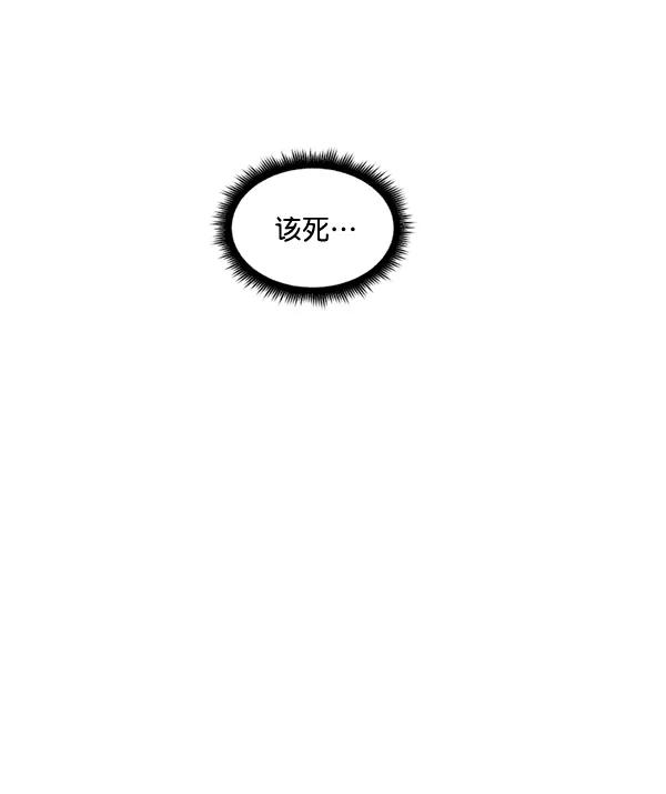 《主人，是我！》[第71话] 最终 第51页