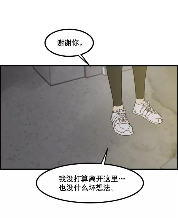 《主人，是我！》[第71话] 最终 第68页