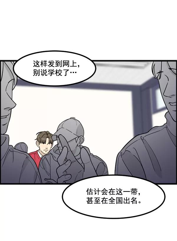 《主人，是我！》[第71话] 最终 第46页