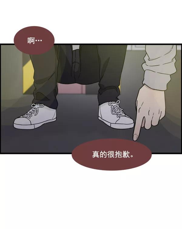 《主人，是我！》[第71话] 最终 第54页