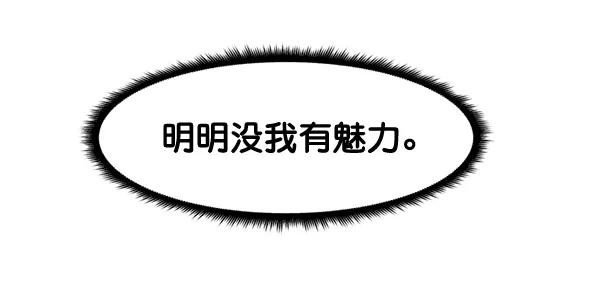 《主人，是我！》[第71话] 最终 第22页