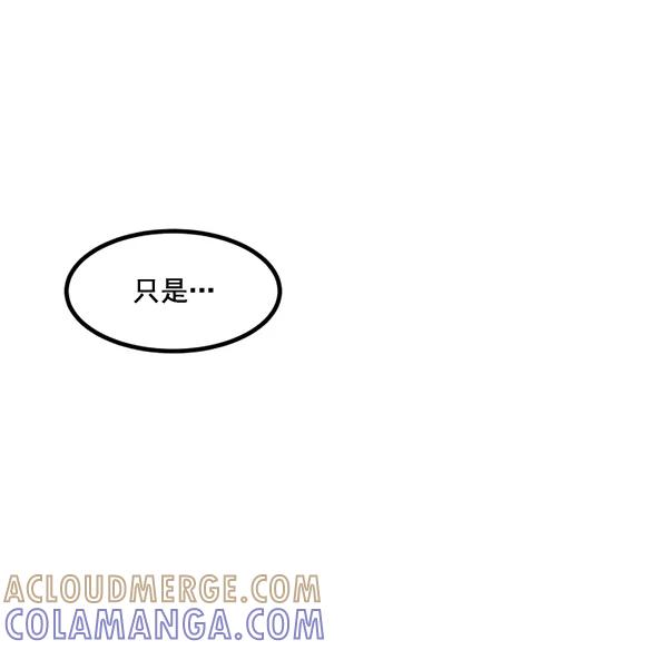 《主人，是我！》[第71话] 最终 第69页