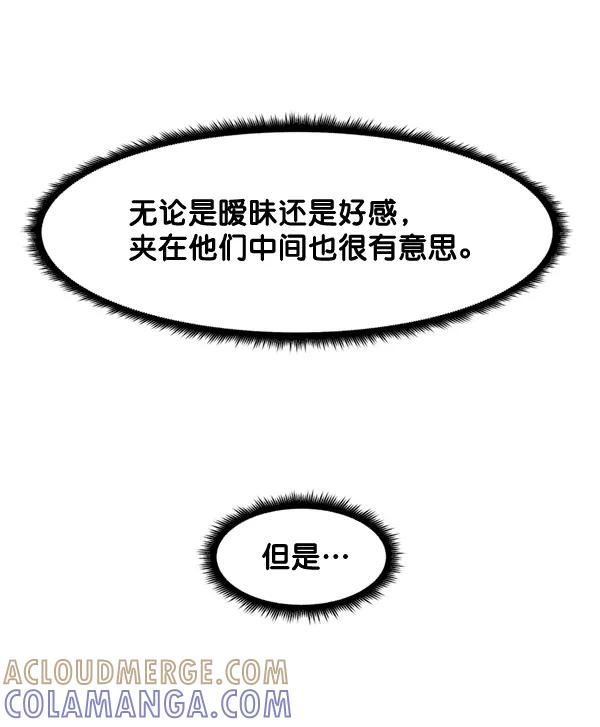 《主人，是我！》[第71话] 最终 第5页