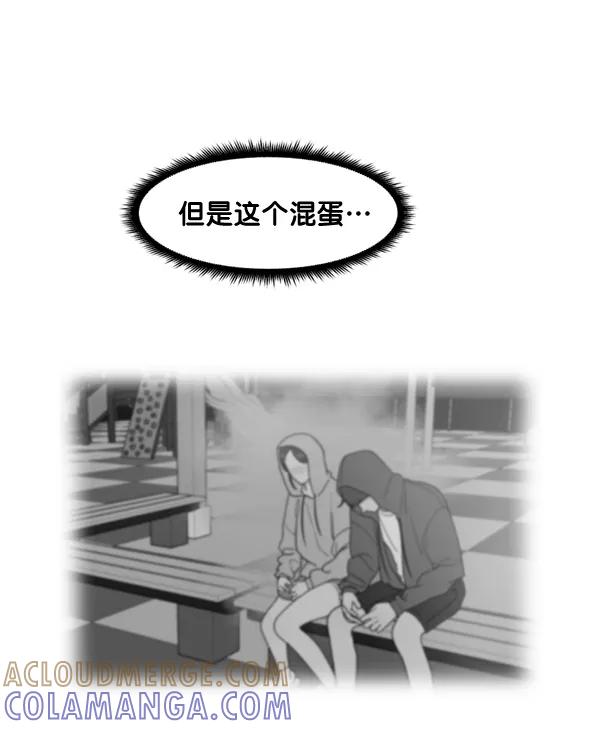 《主人，是我！》[第71话] 最终 第13页