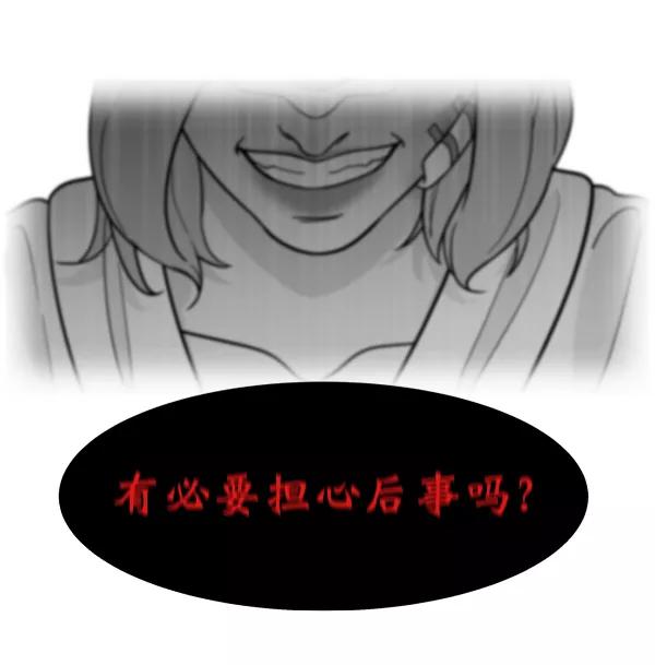 《主人，是我！》[第71话] 最终 第103页