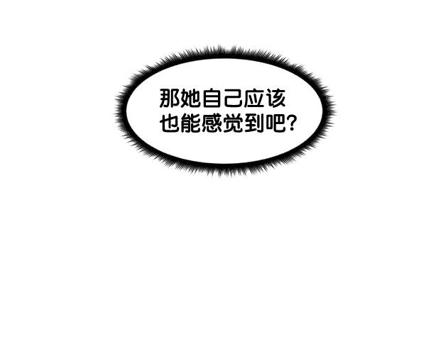 《主人，是我！》[第71话] 最终 第26页