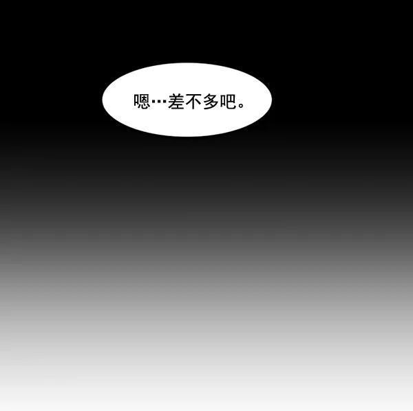 《主人，是我！》[第71话] 最终 第40页