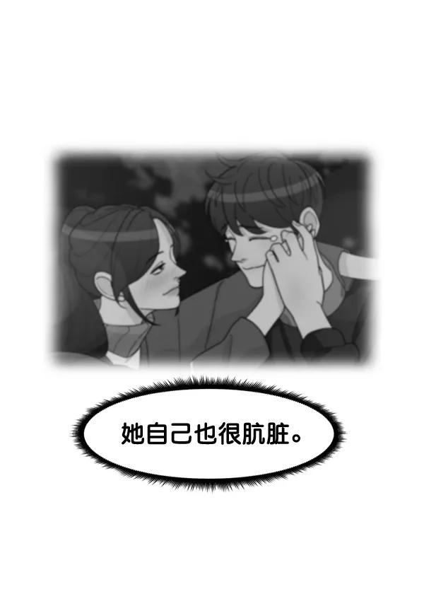 《主人，是我！》[第71话] 最终 第19页