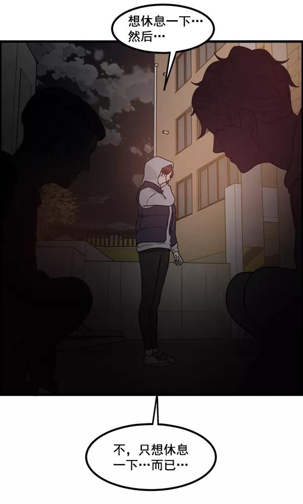 《主人，是我！》[第71话] 最终 第70页