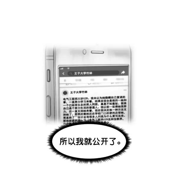 《主人，是我！》[第71话] 最终 第23页