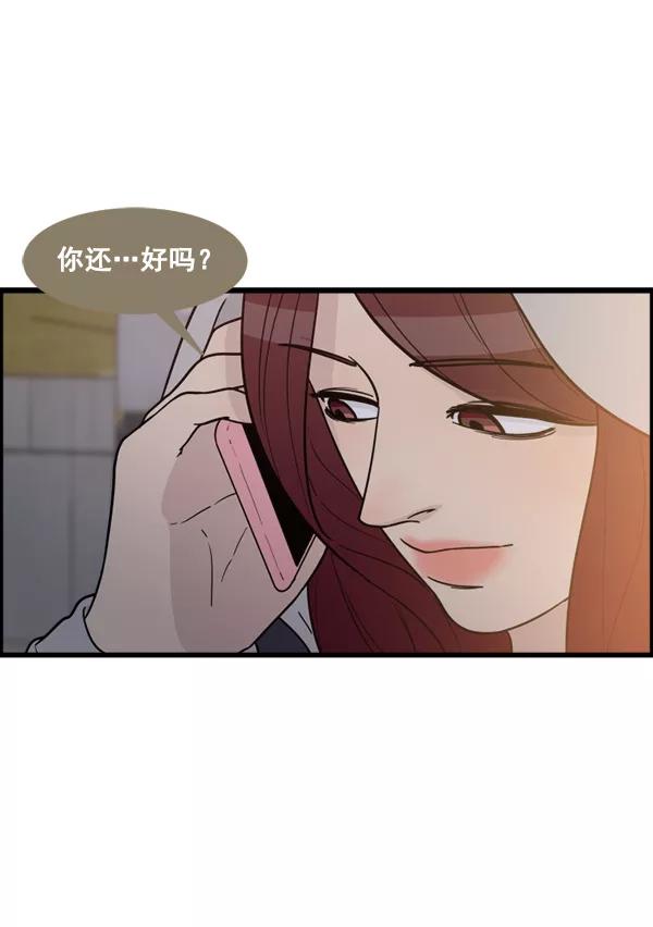 《主人，是我！》[第71话] 最终 第56页