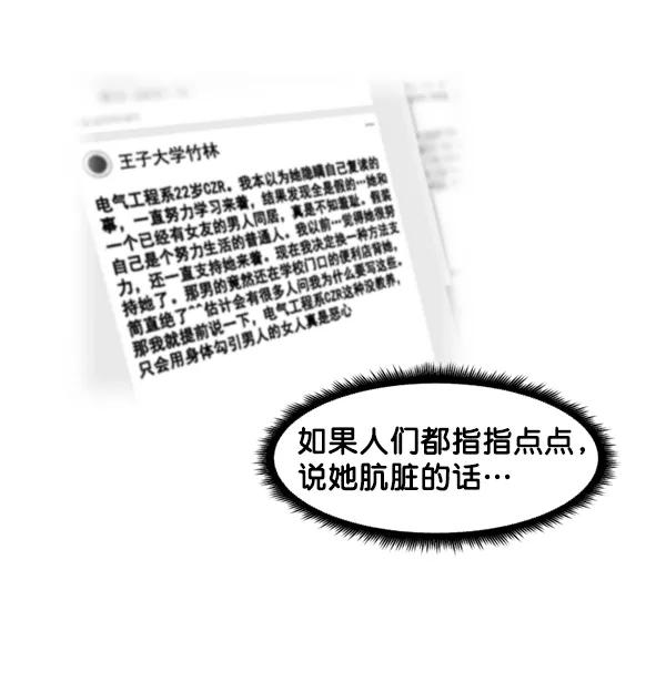 《主人，是我！》[第71话] 最终 第24页