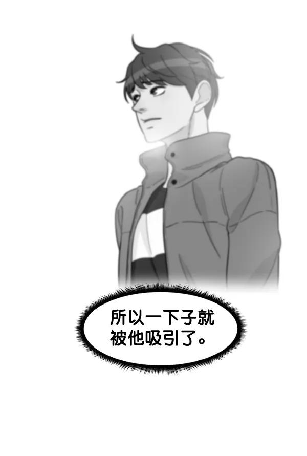 《主人，是我！》[第71话] 最终 第3页