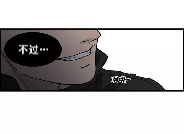 《主人，是我！》[第71话] 最终 第102页