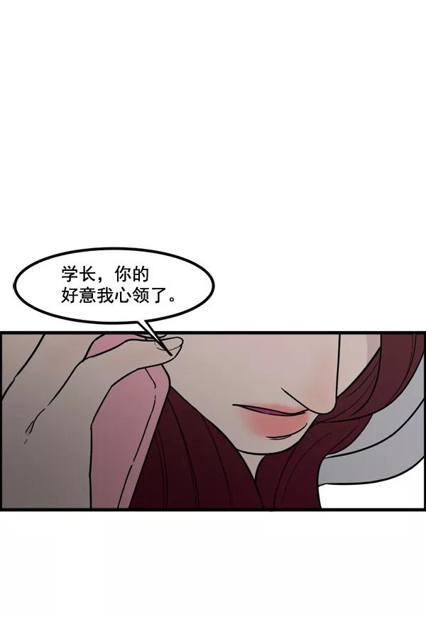 《主人，是我！》[第71话] 最终 第67页