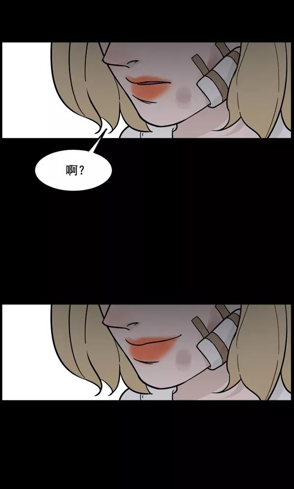 《主人，是我！》[第71话] 最终 第39页
