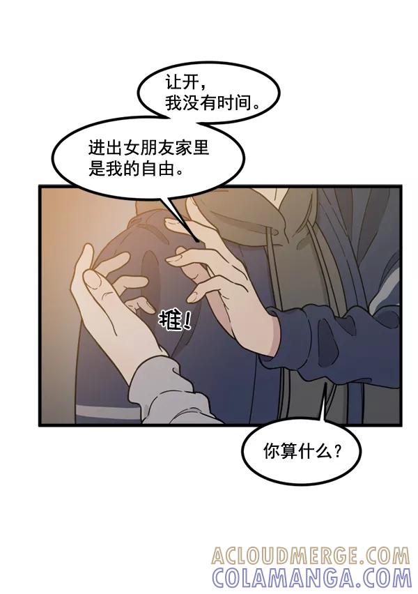 《主人，是我！》[第72话] 汽水的线索 第21页