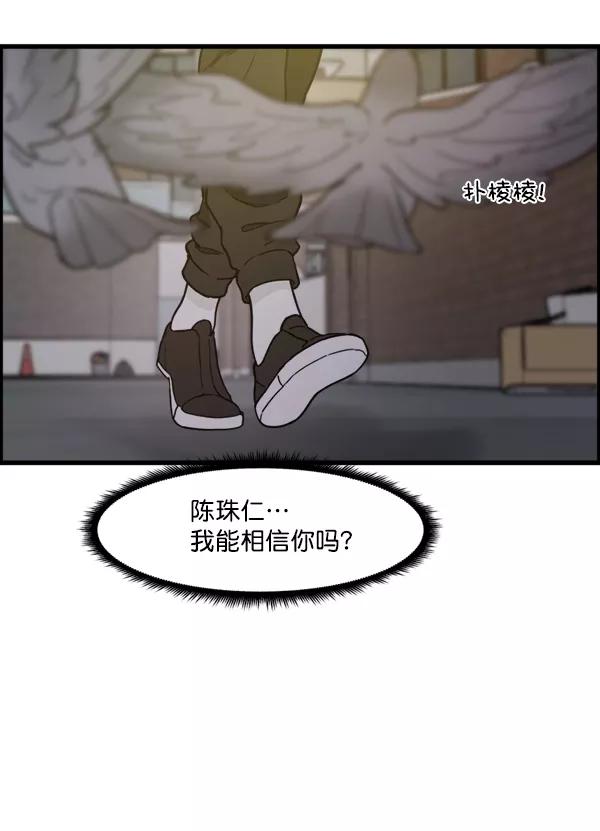 《主人，是我！》[第72话] 汽水的线索 第103页