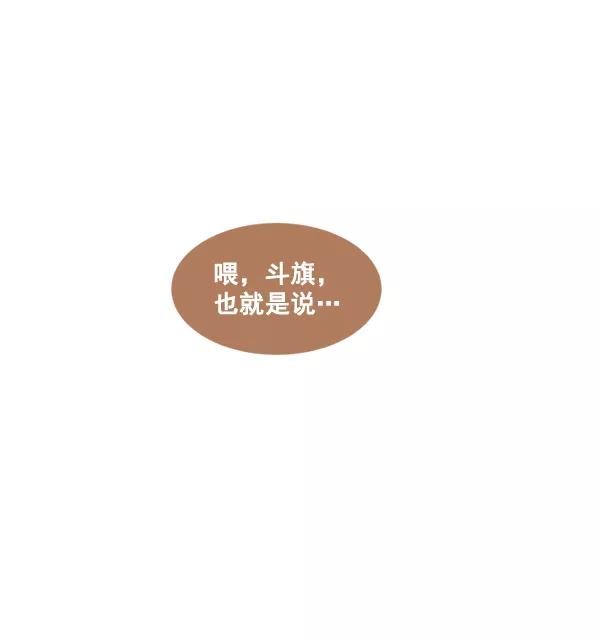 《主人，是我！》[第72话] 汽水的线索 第100页