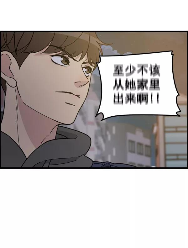 《主人，是我！》[第72话] 汽水的线索 第30页