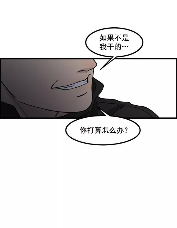 《主人，是我！》[第72话] 汽水的线索 第56页