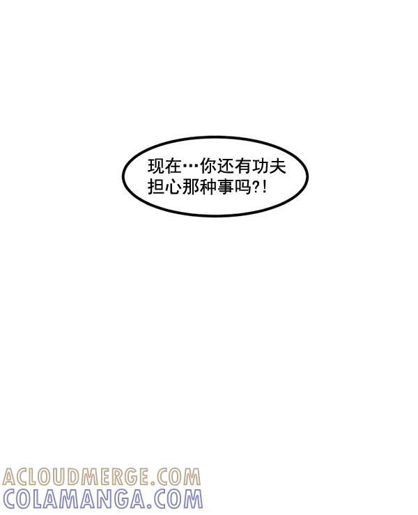 《主人，是我！》[第72话] 汽水的线索 第37页