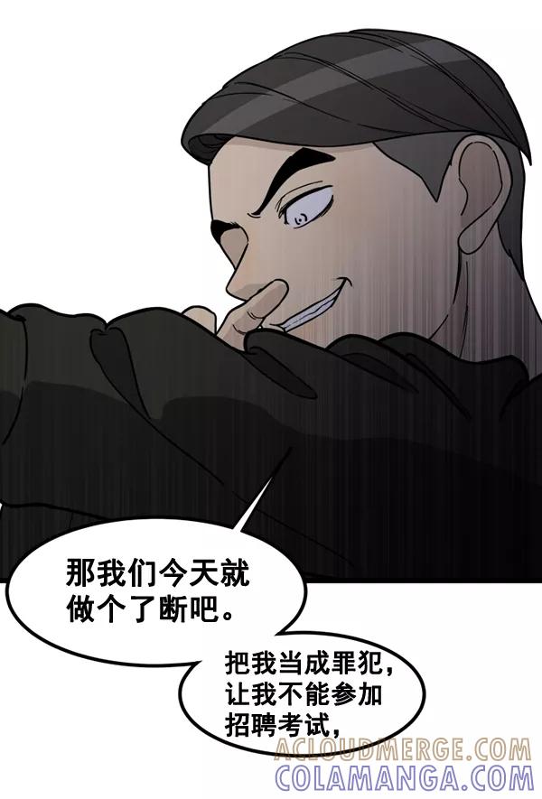 《主人，是我！》[第72话] 汽水的线索 第97页