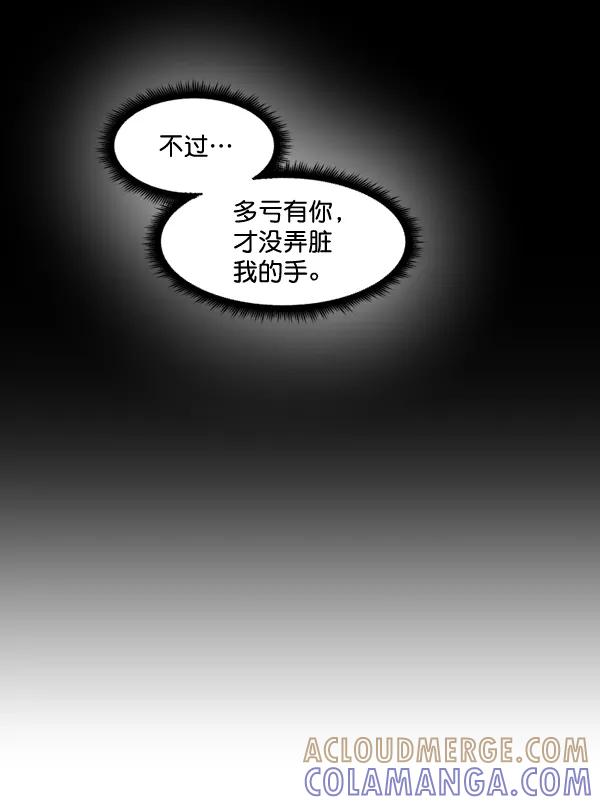 《主人，是我！》[第72话] 汽水的线索 第9页