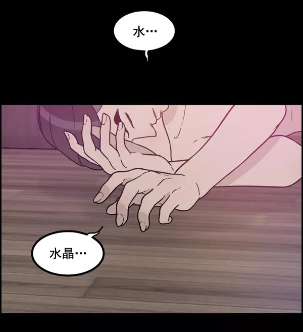 《主人，是我！》[第72话] 汽水的线索 第4页