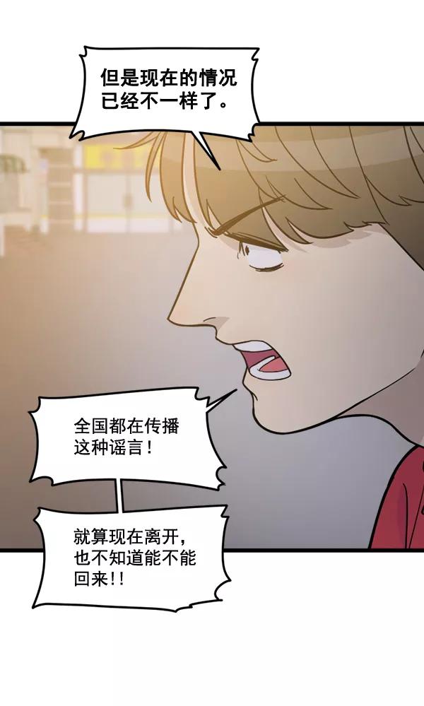 《主人，是我！》[第72话] 汽水的线索 第27页
