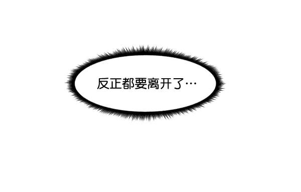 《主人，是我！》[第72话] 汽水的线索 第51页