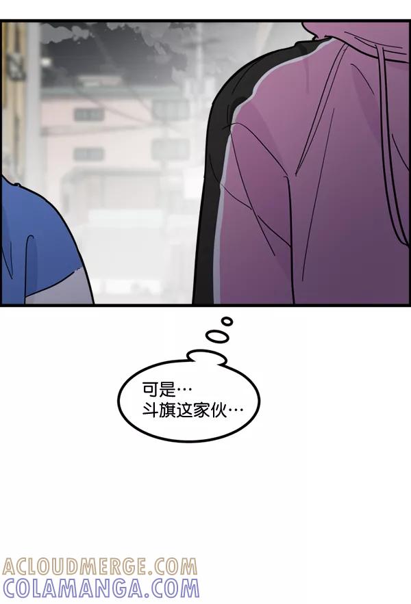 《主人，是我！》[第72话] 汽水的线索 第105页