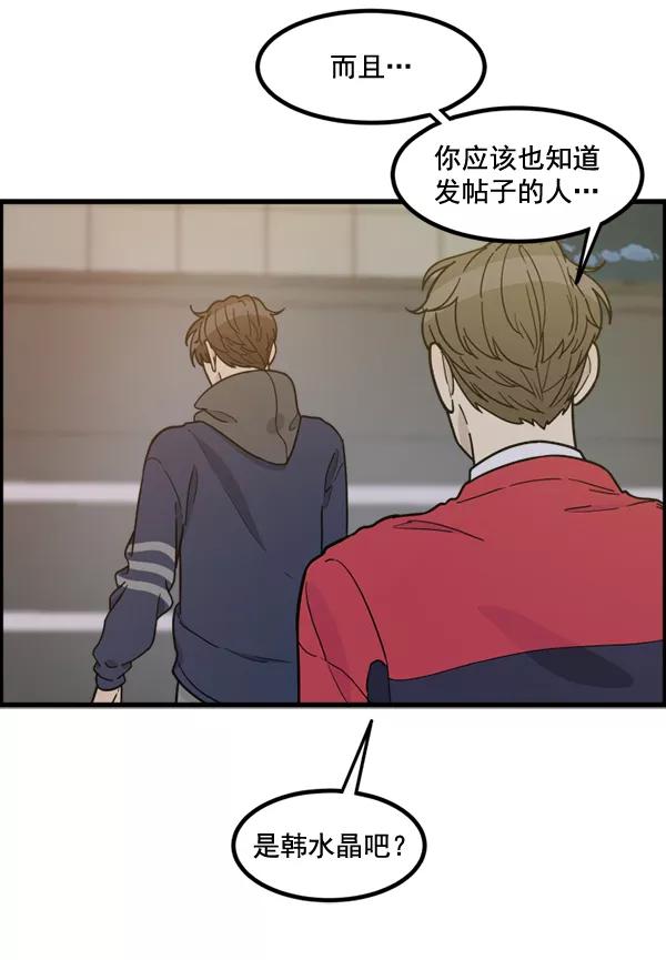 《主人，是我！》[第72话] 汽水的线索 第39页