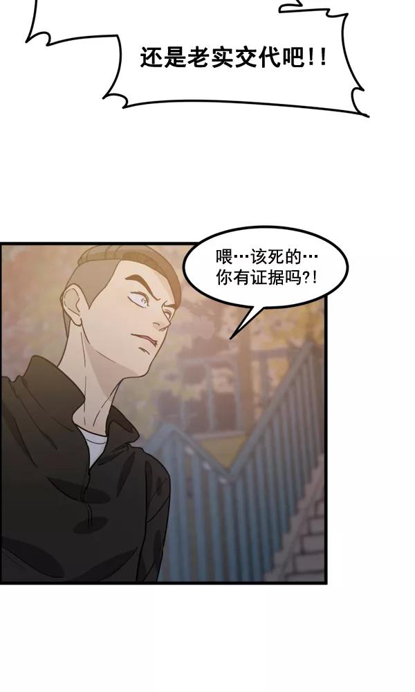 《主人，是我！》[第72话] 汽水的线索 第68页