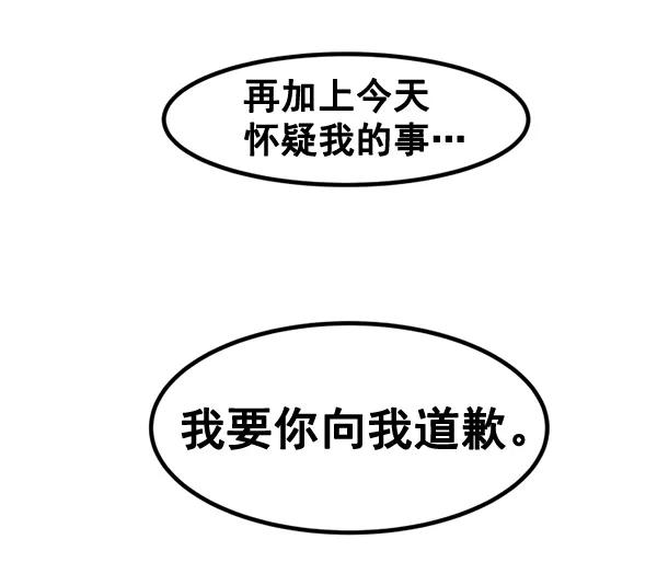 《主人，是我！》[第72话] 汽水的线索 第98页