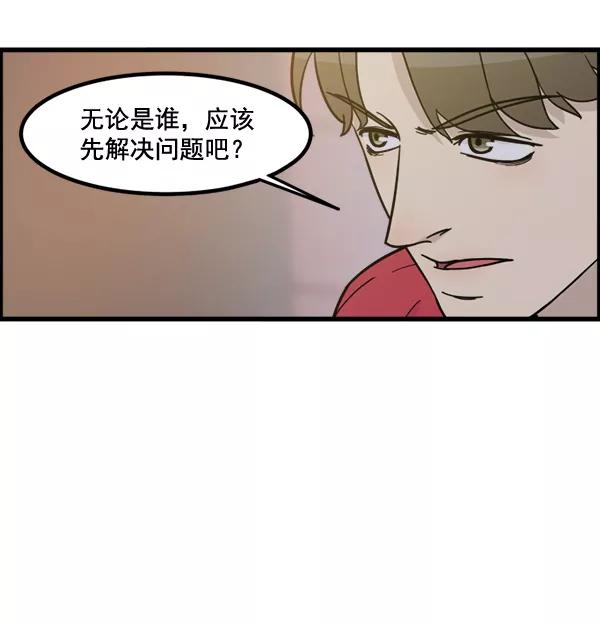 《主人，是我！》[第72话] 汽水的线索 第38页