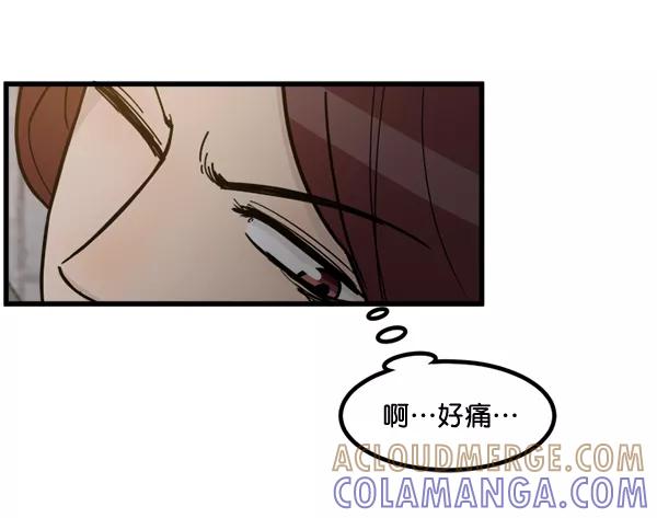 《主人，是我！》[第72话] 汽水的线索 第85页
