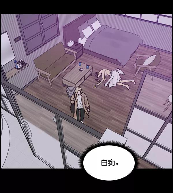 《主人，是我！》[第72话] 汽水的线索 第6页