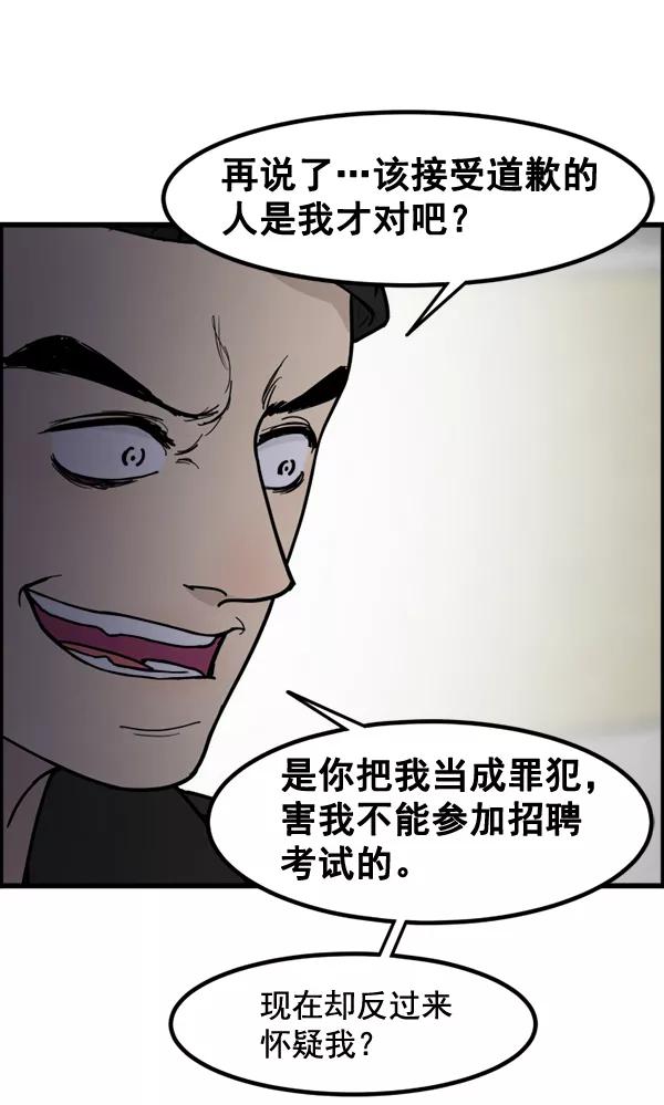 《主人，是我！》[第72话] 汽水的线索 第62页
