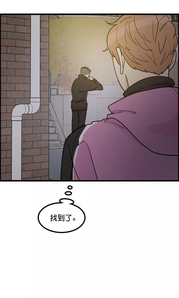 《主人，是我！》[第72话] 汽水的线索 第104页